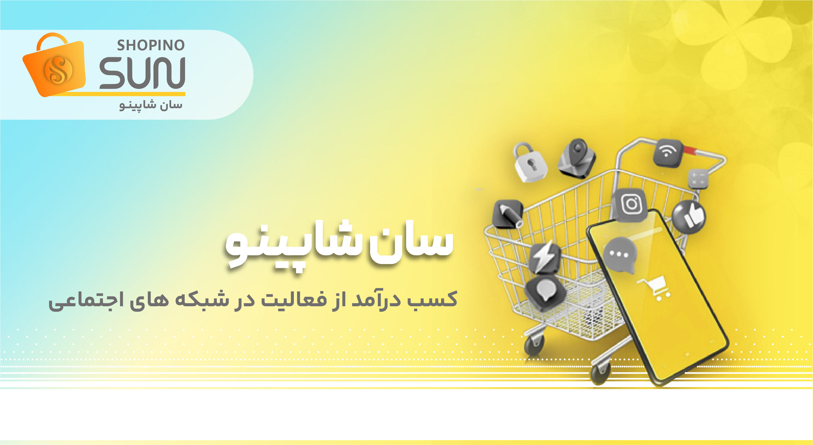 سان شاپینو