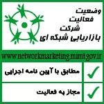 مجوز وزارت صمت